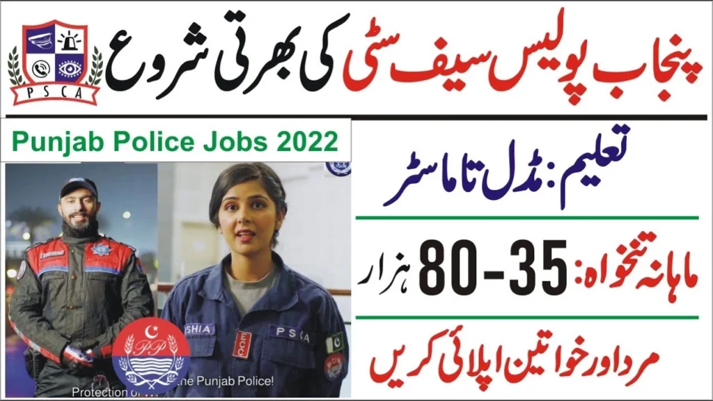 Punjab Safe Cities Authority Jobs 2022 - Apply Now