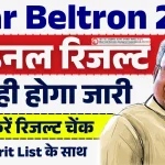 Bihar Beltron DEO Result 2025 Out.webp