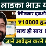 Online Apply कैसे करें जाने संपूर्ण प्रक्रिया.webp