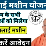 प्रदेश सरकार के द्वारा राज्x200dय के सभी महिलओं को.webp
