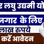 शुरु यहॉं से करें ऑनलाइन आवेदन।.webp