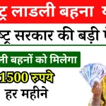 x200dया हैं जाने किसे मिलेगा 1500 रुपये का लाभ उद्देश्x200dय.webp