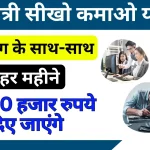 है जाने इसके लाभ उद्देश्य और आवेदन करने की.webp