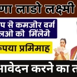 2100 रुपया की आर्थिक सहायता राशि हरियाणा लाडो लक्ष्x200dमी.webp
