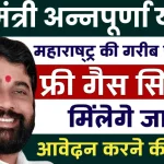 x200dट्र की परिवार को अन्नपूर्णा योजना के माध्x200dयम से मिलेंगे.webp