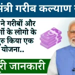 ने गरीबों और निम्x200dन वर्गो के लोगो के लिए.webp
